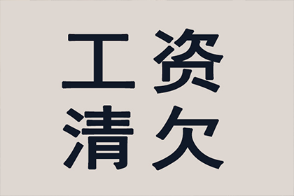 成功为教育机构讨回30万教材款